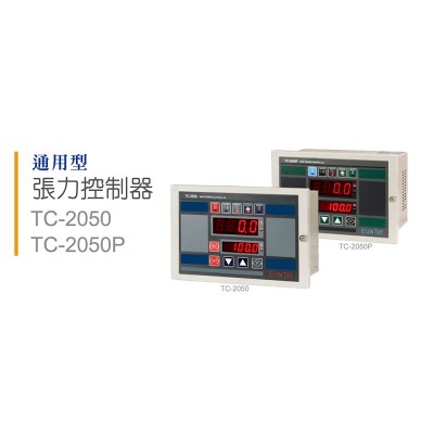 通用型 张力控制器 TC-2050